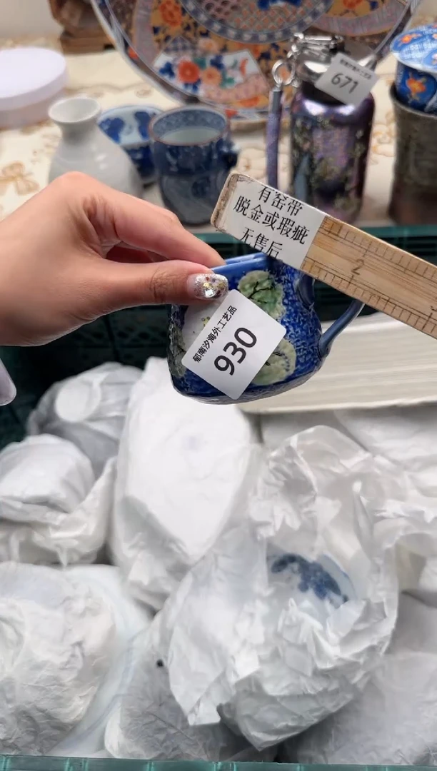 【闪购商品】瓷片W           930