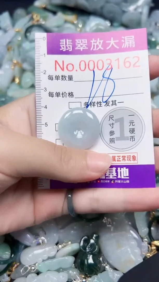 颈饰未镶嵌翡翠3162