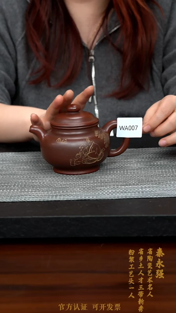 【闪购商品】紫砂茶壶WA007-0209QYQ