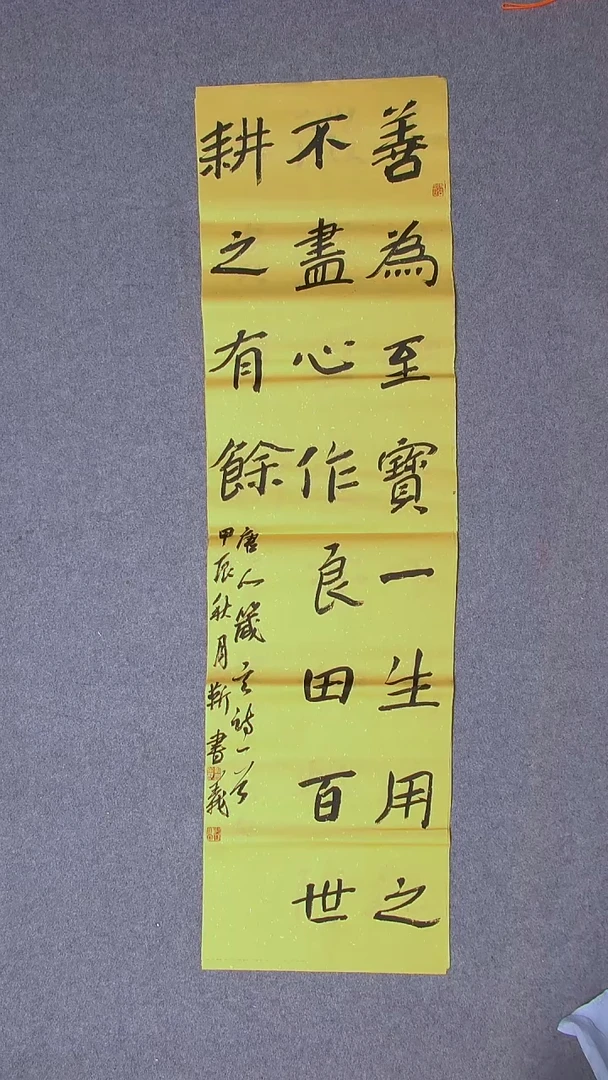 书法靳书义 河南138*34四平尺尺寸