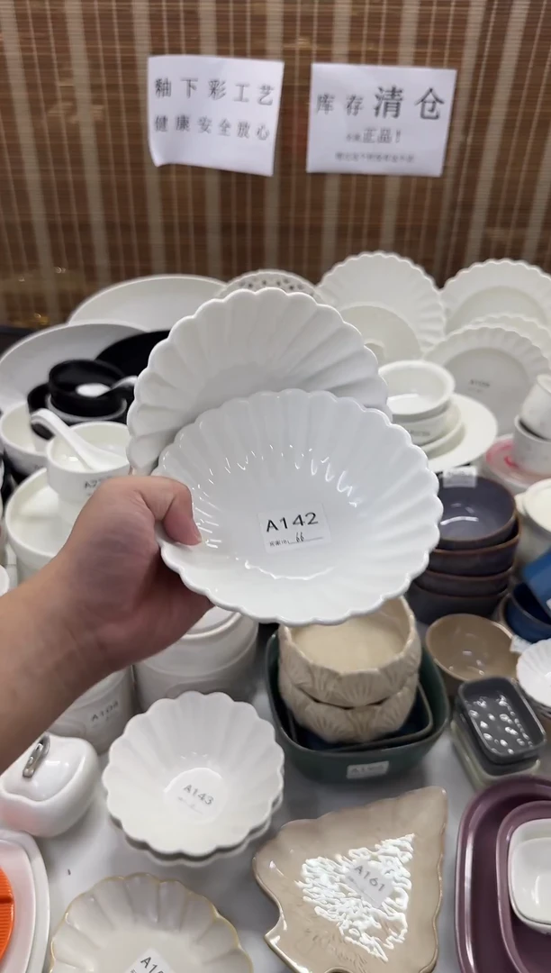 瓷库存清仓处理全部正品