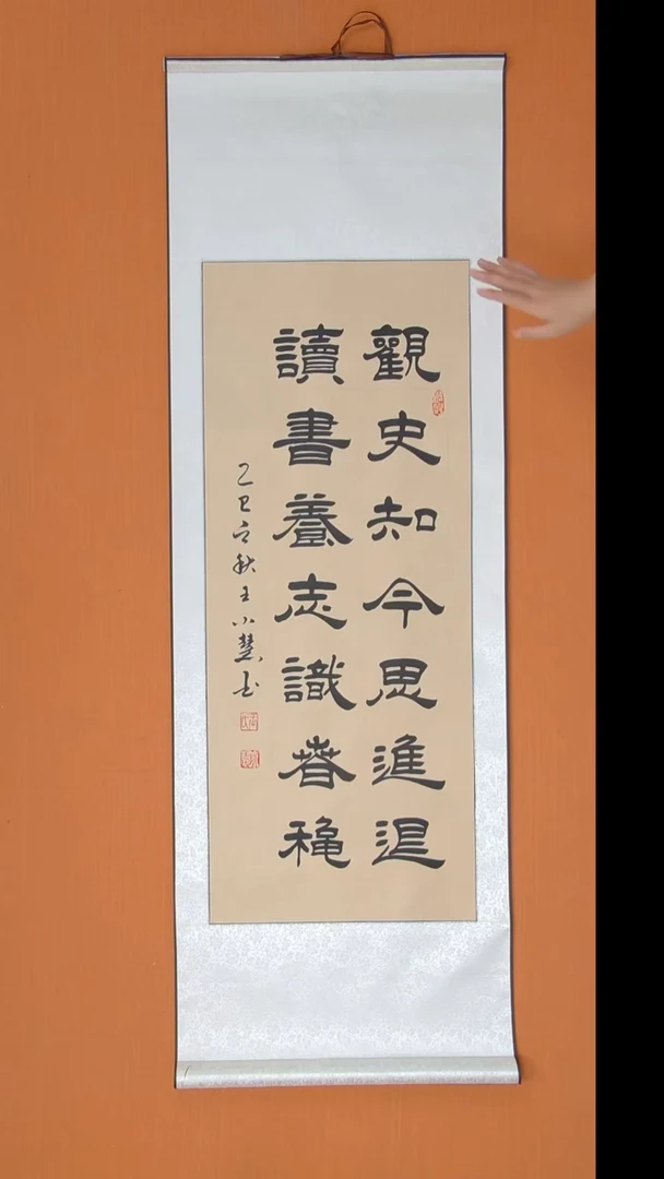 书法王小慧老师精美隶书140*45