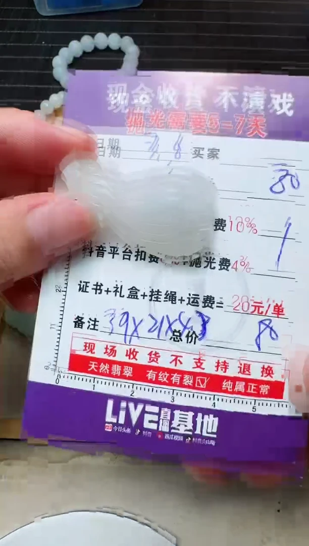 定制翡翠未镶嵌〖***〗0734713117