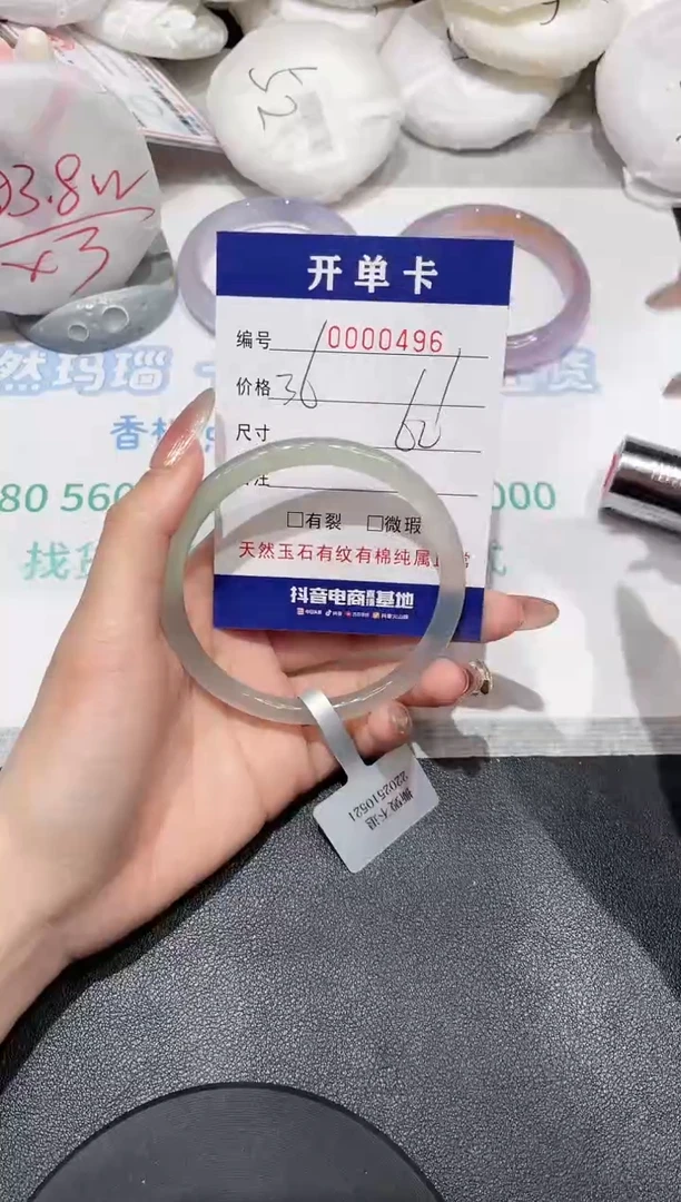 【闪购商品】玛瑙/玉髓手镯未镶嵌496