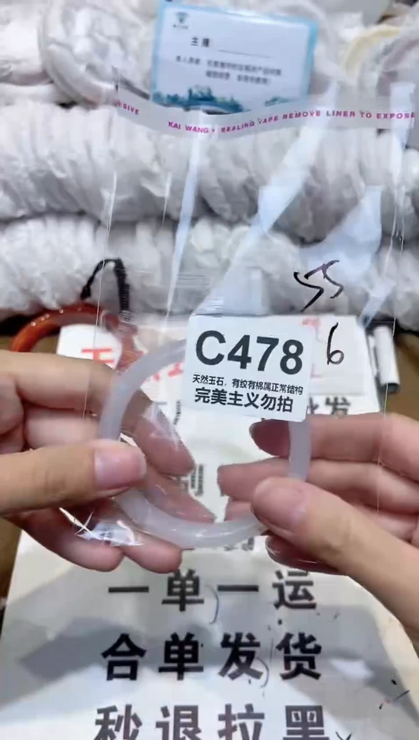 手镯玛瑙/玉髓未镶嵌55