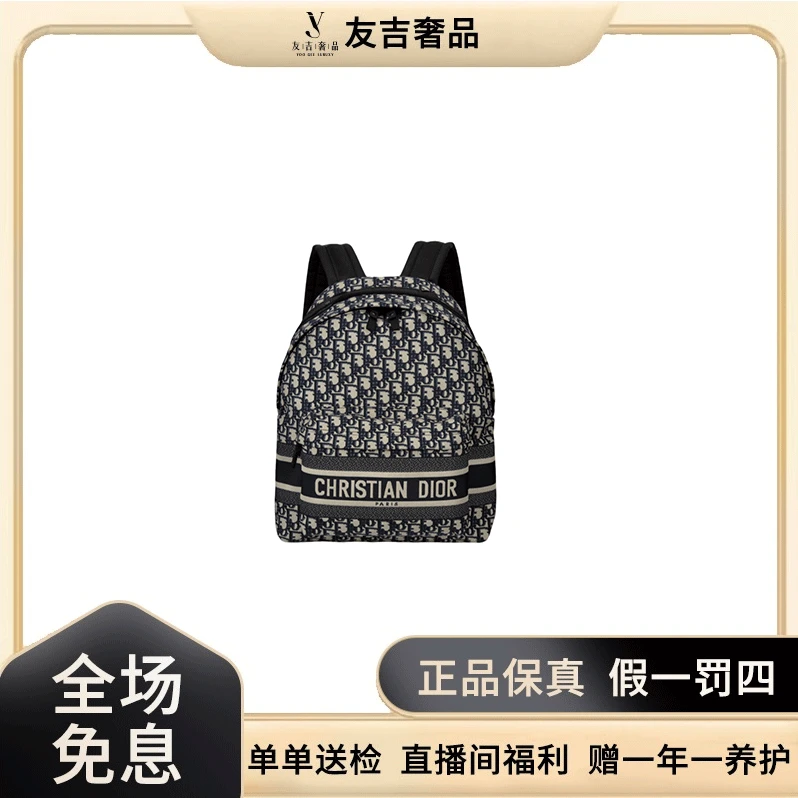 未使用 DIOR/迪奥 迪奥旅行者DiorTravel 双肩包