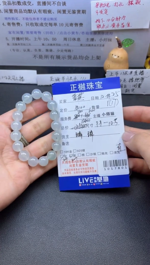 未镶嵌手串翡翠ZYZB-1017801