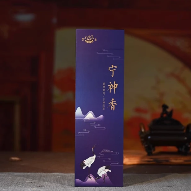 宁神香天然和香居家室内熏香线香