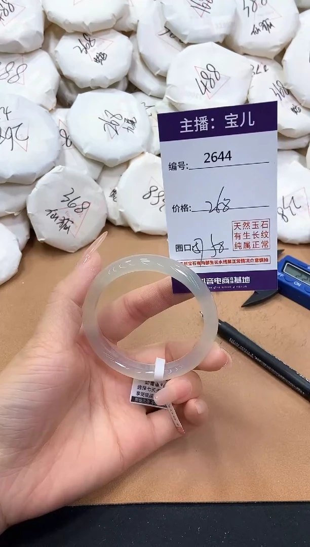 【闪购商品】玛瑙/玉髓手镯未镶嵌2644