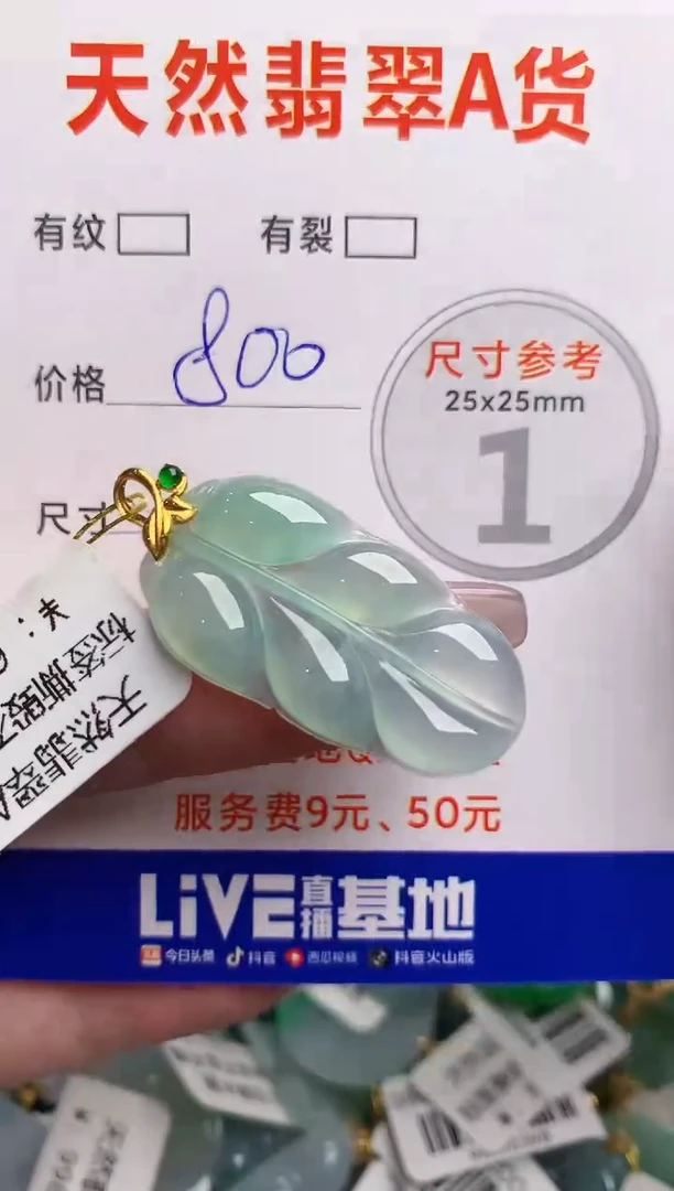 翡翠18K金镶嵌颈饰0767410716