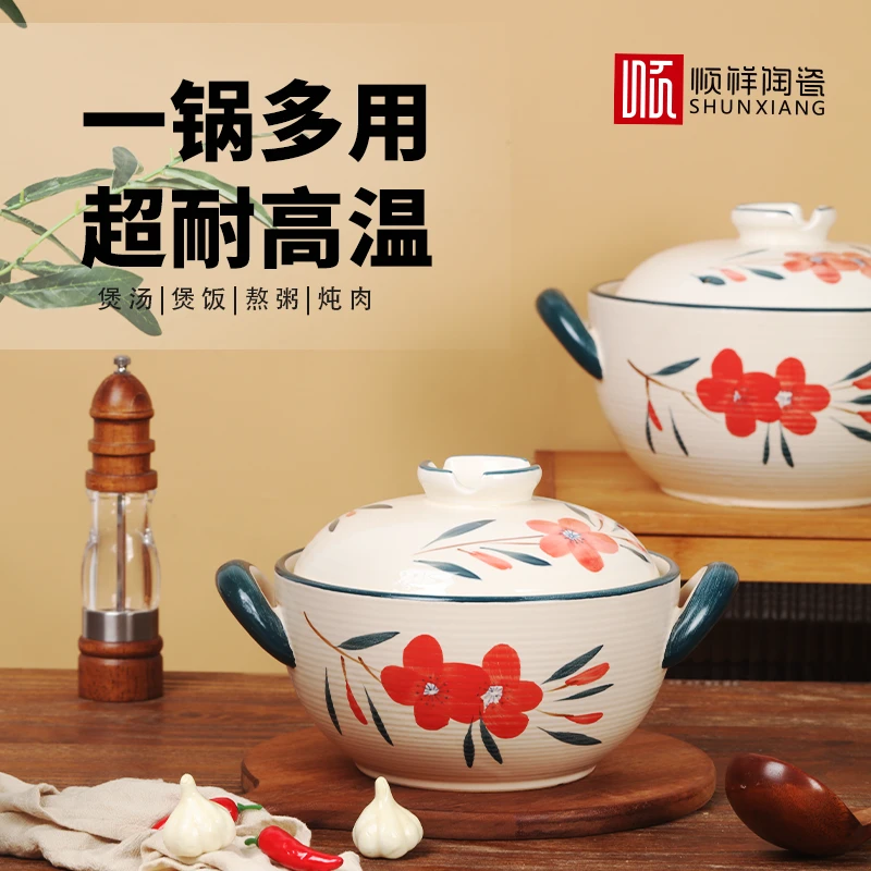 顺祥陶瓷4.5L日式手绘复古风耐高温不裂保温保鲜陶瓷煲宁夏红