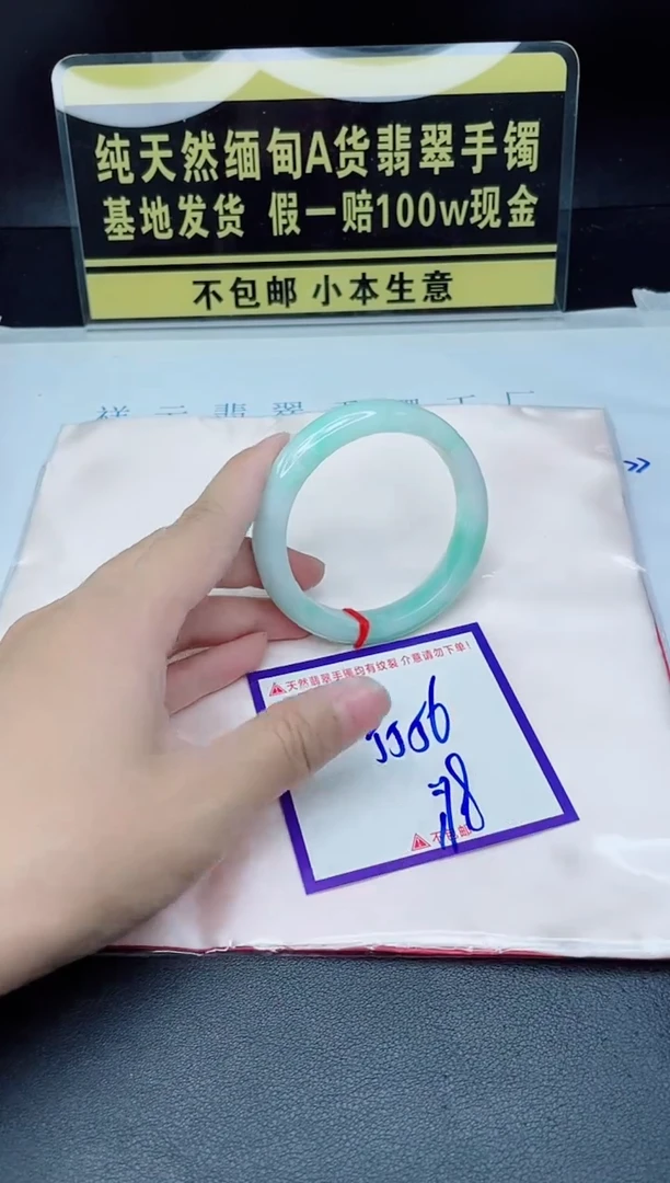 翡翠手镯未镶嵌我