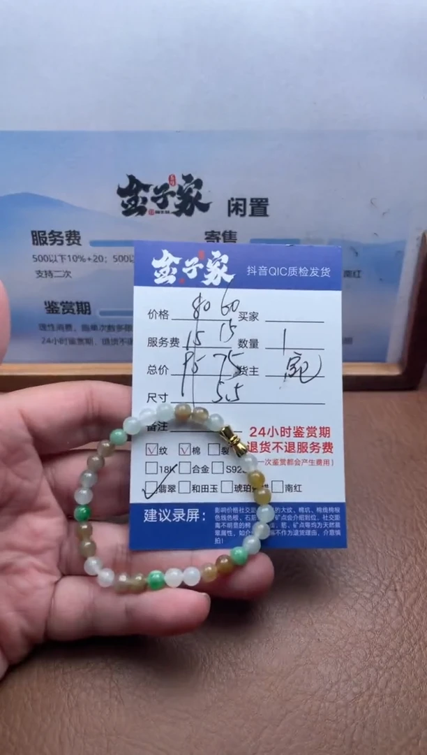 未镶嵌手串翡翠553181823