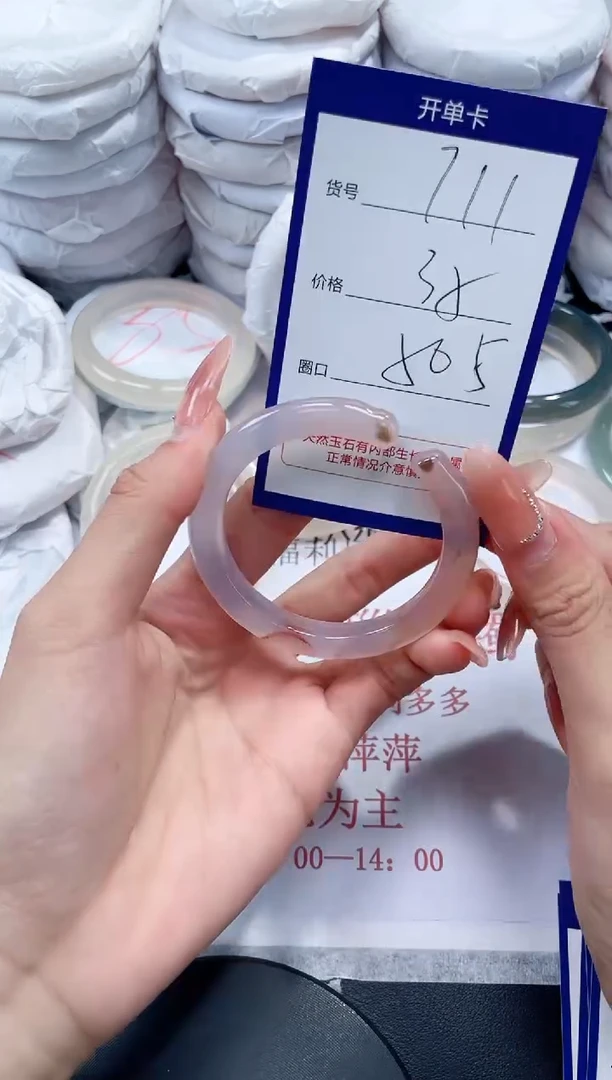 未镶嵌手镯玛瑙/玉髓711