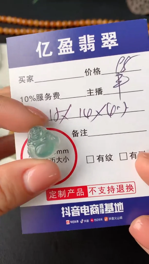 【闪购商品】定制翡翠未镶嵌0967874230