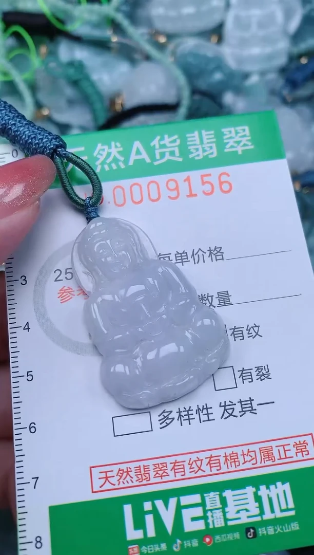 【闪购商品】翡翠颈饰未镶嵌.0009156