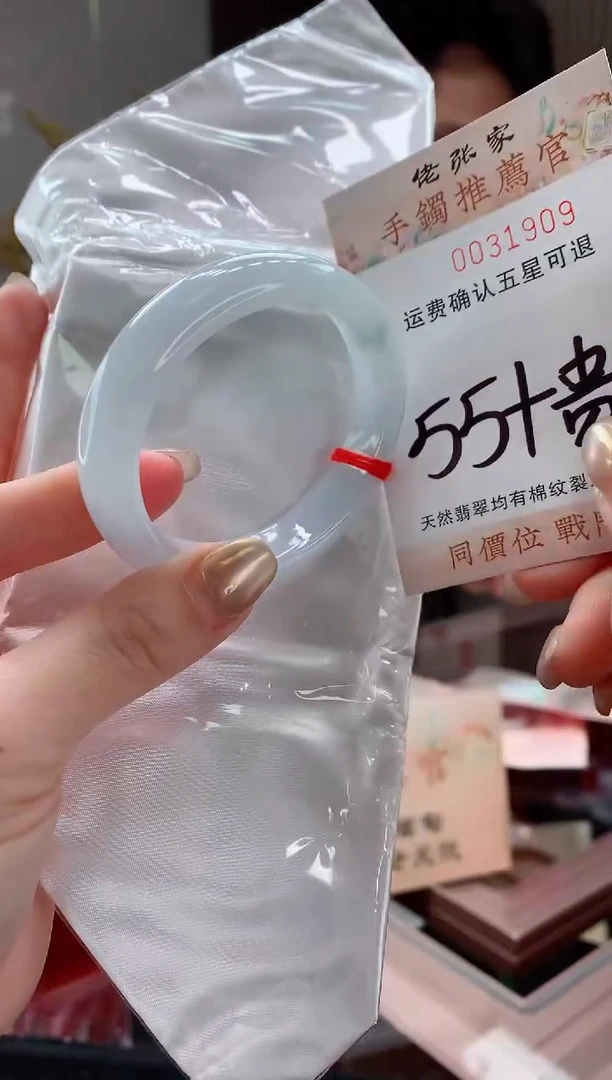 未镶嵌手镯（贵妃镯）翡翠水**丁天然缅甸A货翡翠