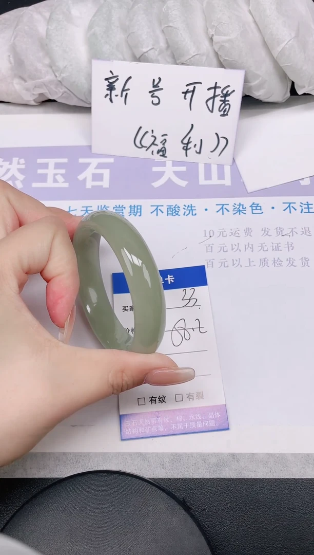 未镶嵌手镯石英质玉多样性发货-33-58/9