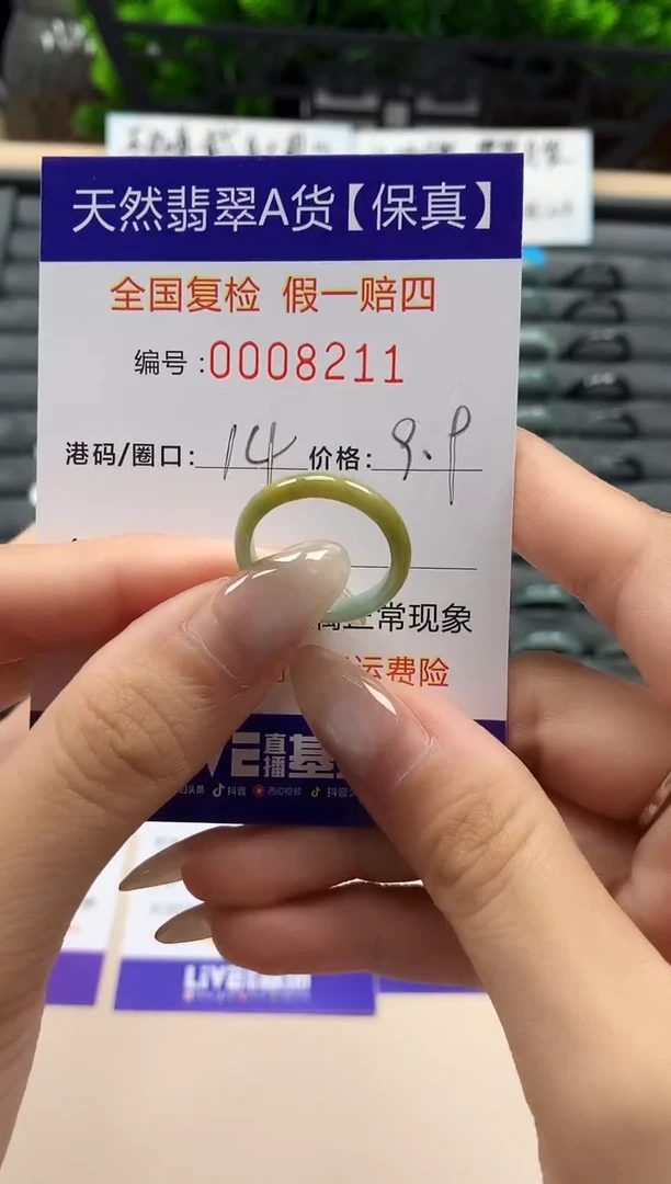 翡翠戒指未镶嵌天然008211