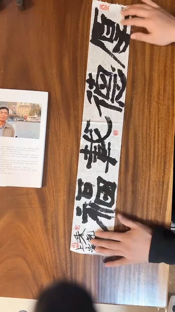 【闪购商品】书法大匠艺术朱老师作品