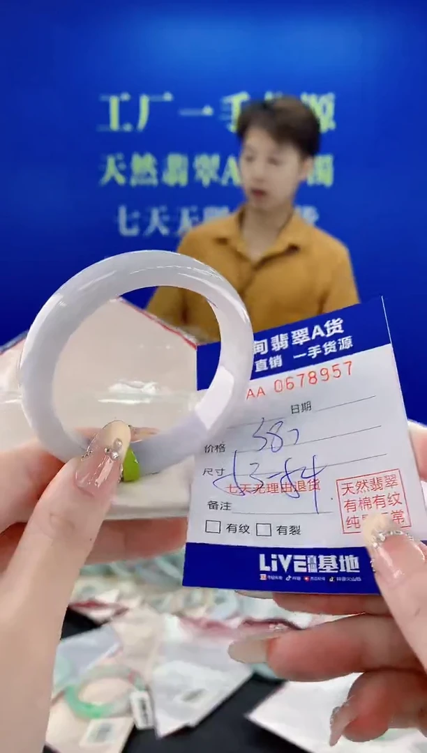 未镶嵌手镯翡翠57