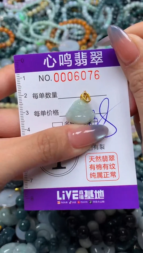 颈饰未镶嵌翡翠闪购006076