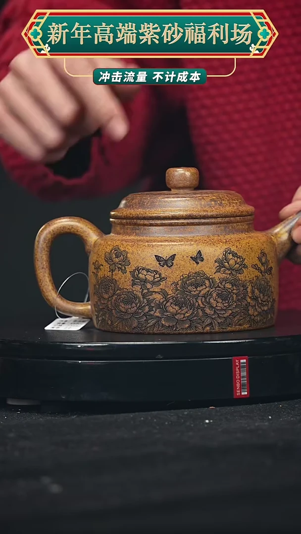 【闪购商品】宜兴原矿高端紫砂