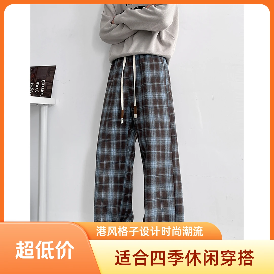 港风格子设计休闲裤时尚潮流长裤裤子男百搭宽松直筒阔腿裤ins