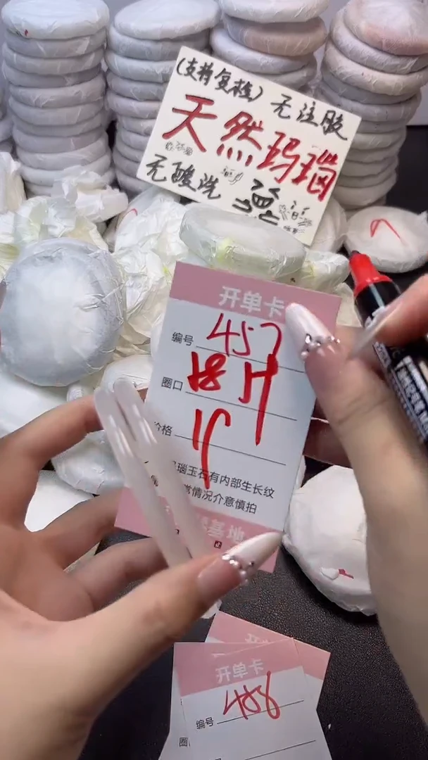 手镯玛瑙/玉髓未镶嵌457