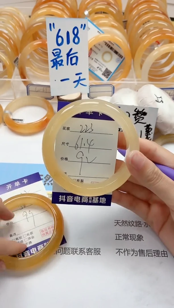 石英质玉手镯未镶嵌223/61.4