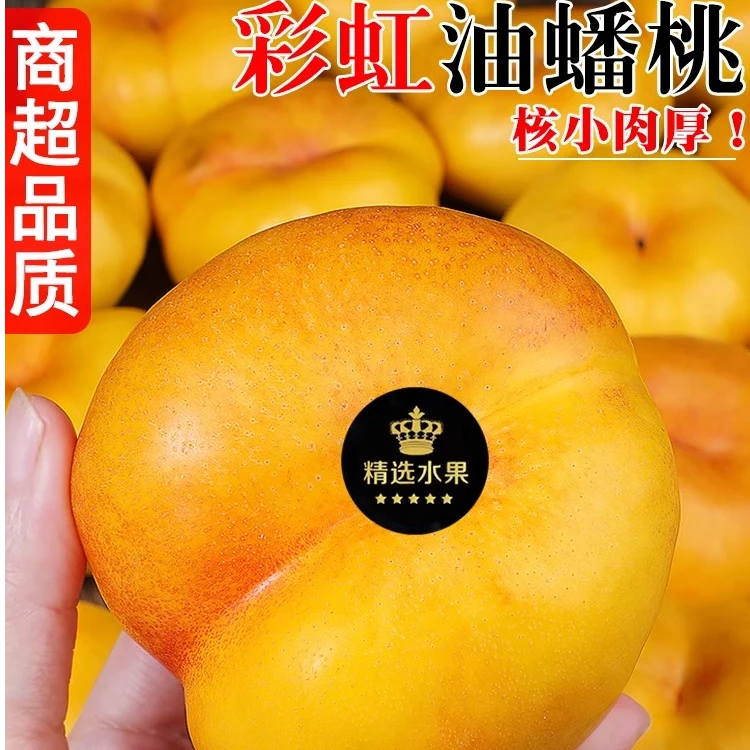 【山东蒙阴彩虹油蟠桃 】现摘现发油蟠桃新鲜产地直发爆甜脆甜爆汁L