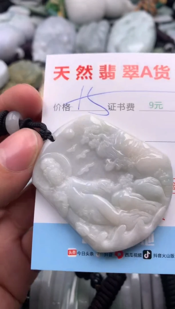 【闪购商品】翡翠吊坠(不含链)未镶嵌1