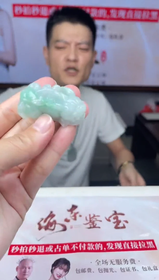 定制翡翠未镶嵌8-8HDJT0183825