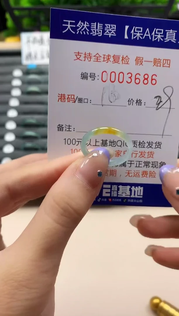 未镶嵌戒指翡翠天然  3686
