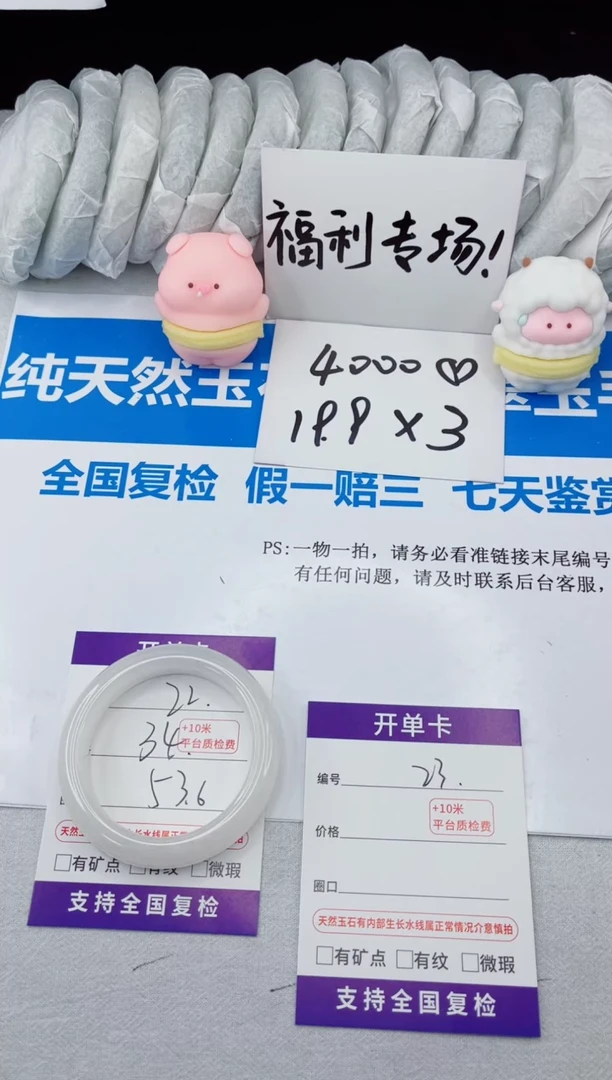 【闪购商品】石英质玉手镯合金22-53.6