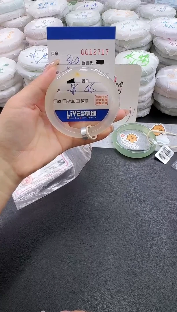 手镯玛瑙/玉髓未镶嵌2717