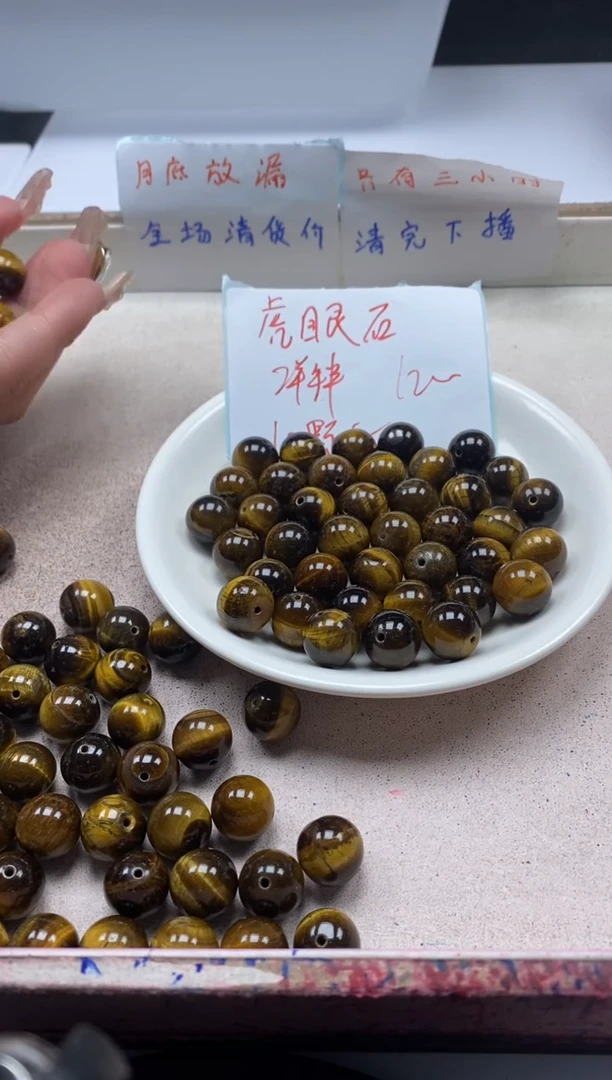 【闪购商品】玛瑙/玉髓颈饰未镶嵌w968虎眼*石12mm*10颗