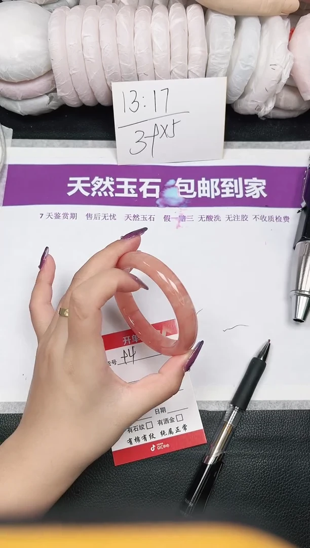未镶嵌手镯石英质玉93-58