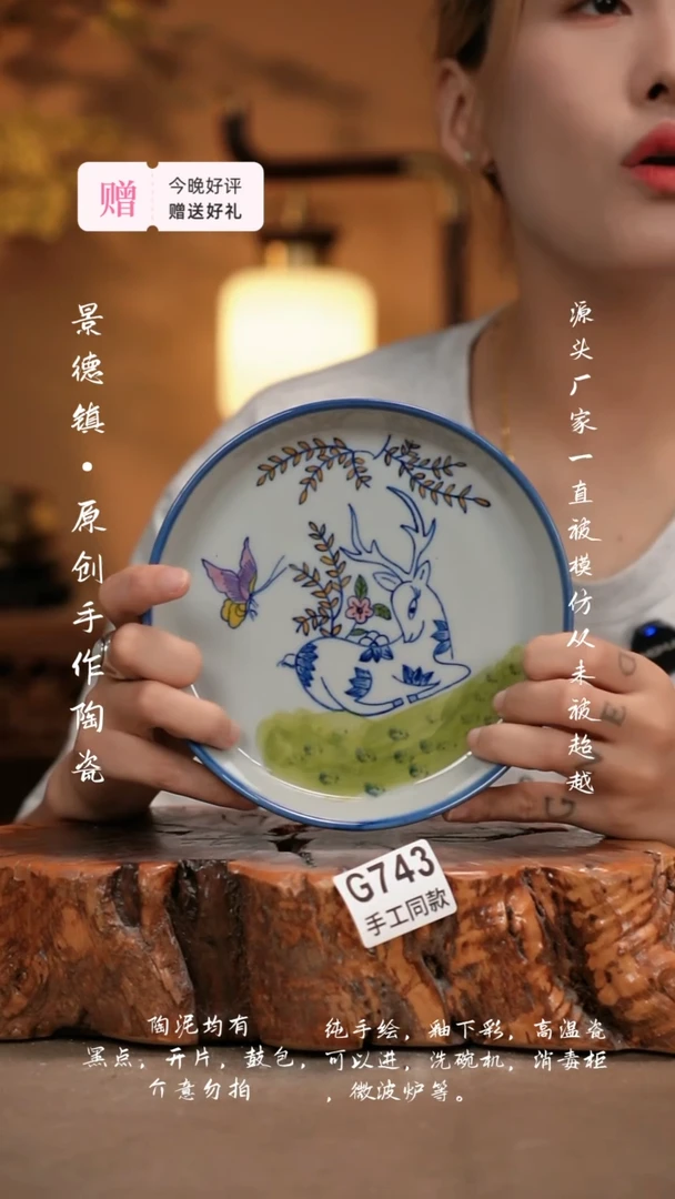其他G743新十二器陶瓷