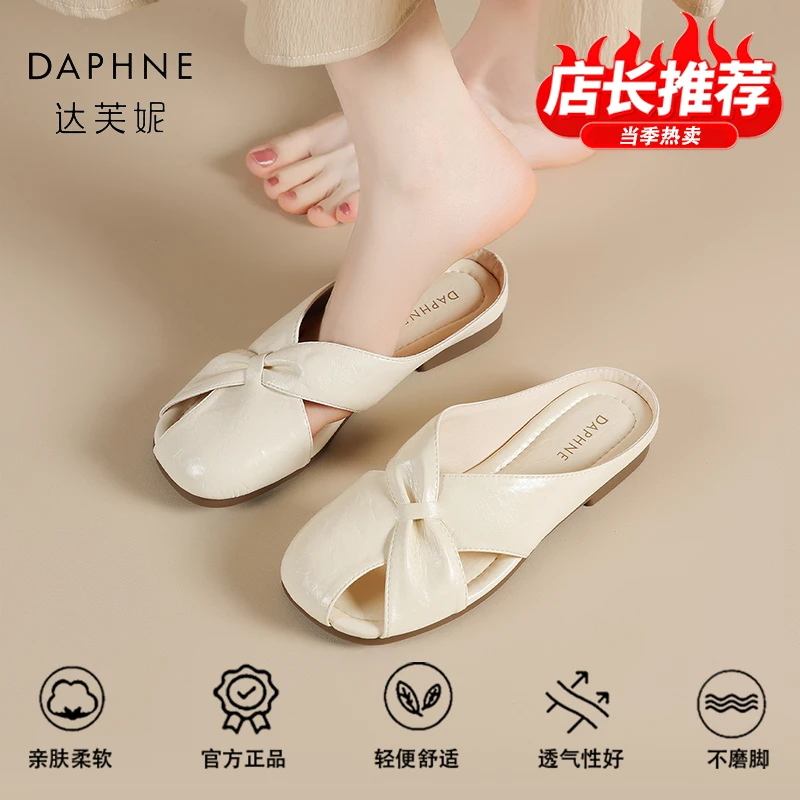 达芙妮品牌正品拖鞋女2025夏季包头半拖鞋时尚百搭凉鞋一脚蹬单鞋