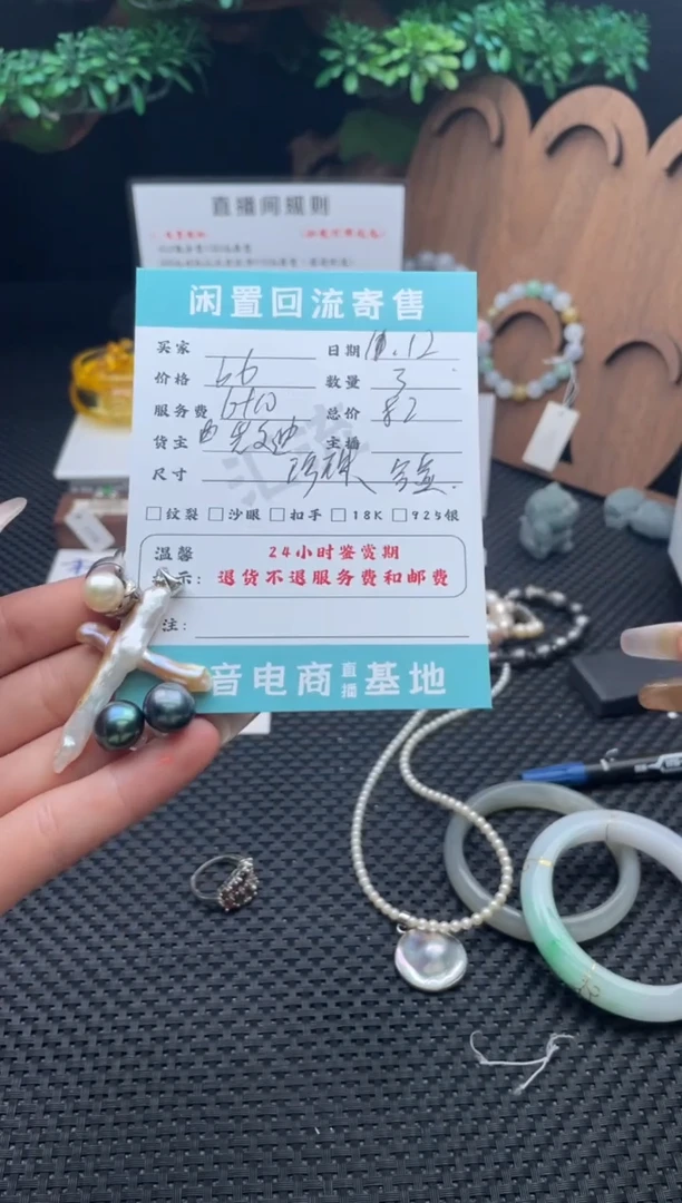 颈饰未镶嵌淡水珍珠挂件