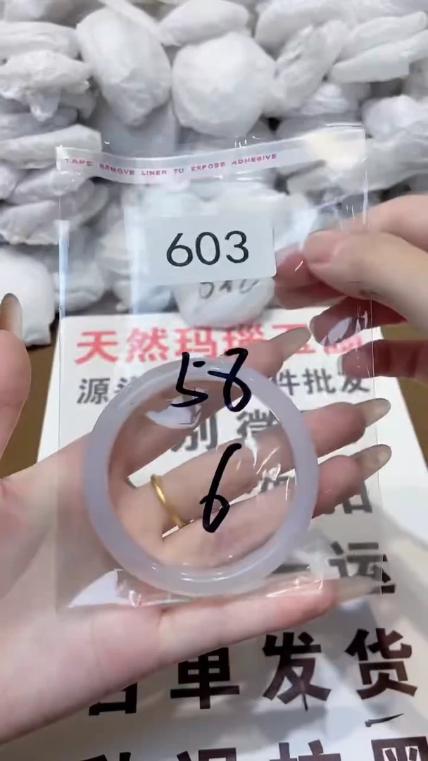 玛瑙/玉髓手镯未镶嵌58