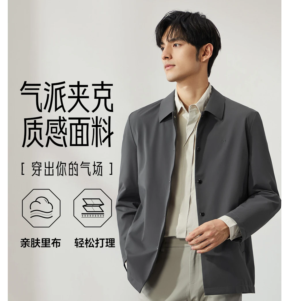 柒牌官方正品男装2025秋季新款风衣外套翻领简约秋季风衣风衣穿搭