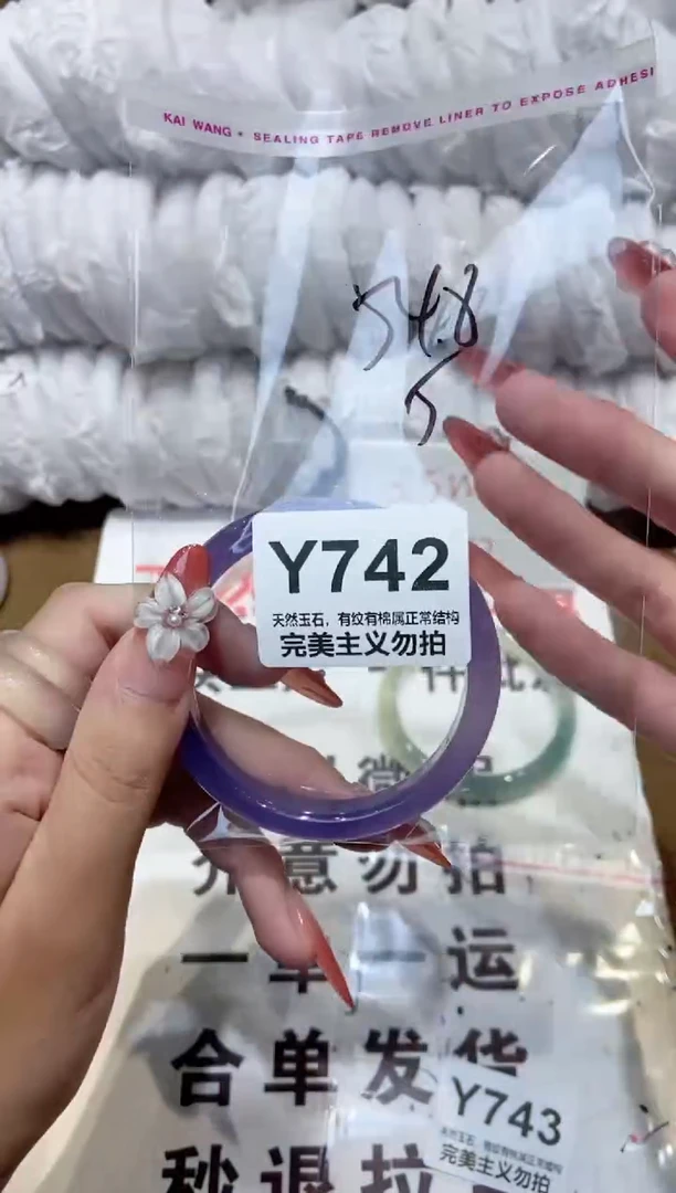 手镯玛瑙/玉髓未镶嵌54