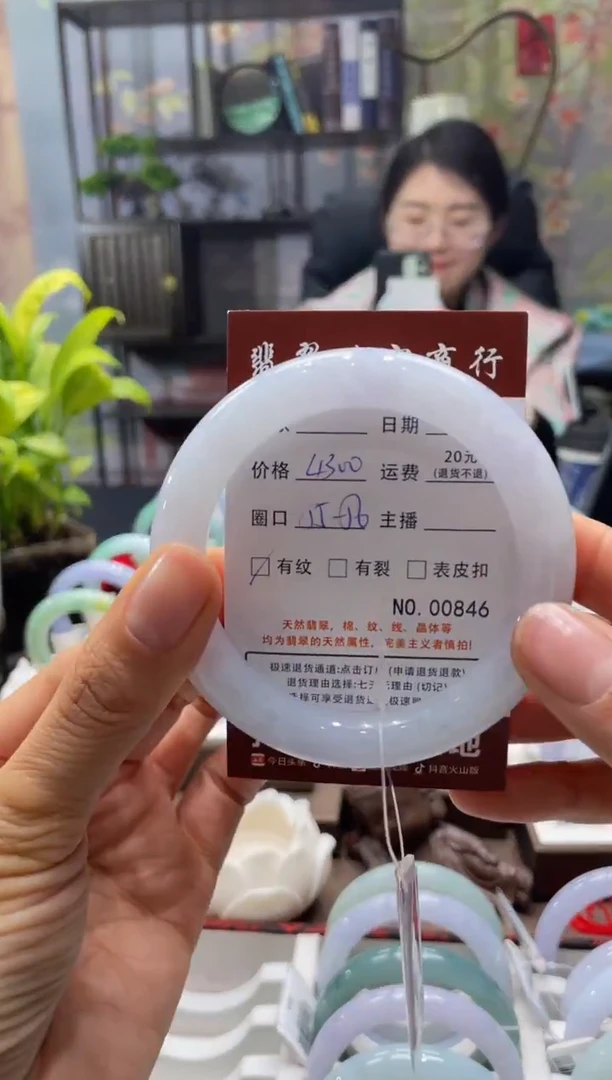 未镶嵌手镯翡翠846****