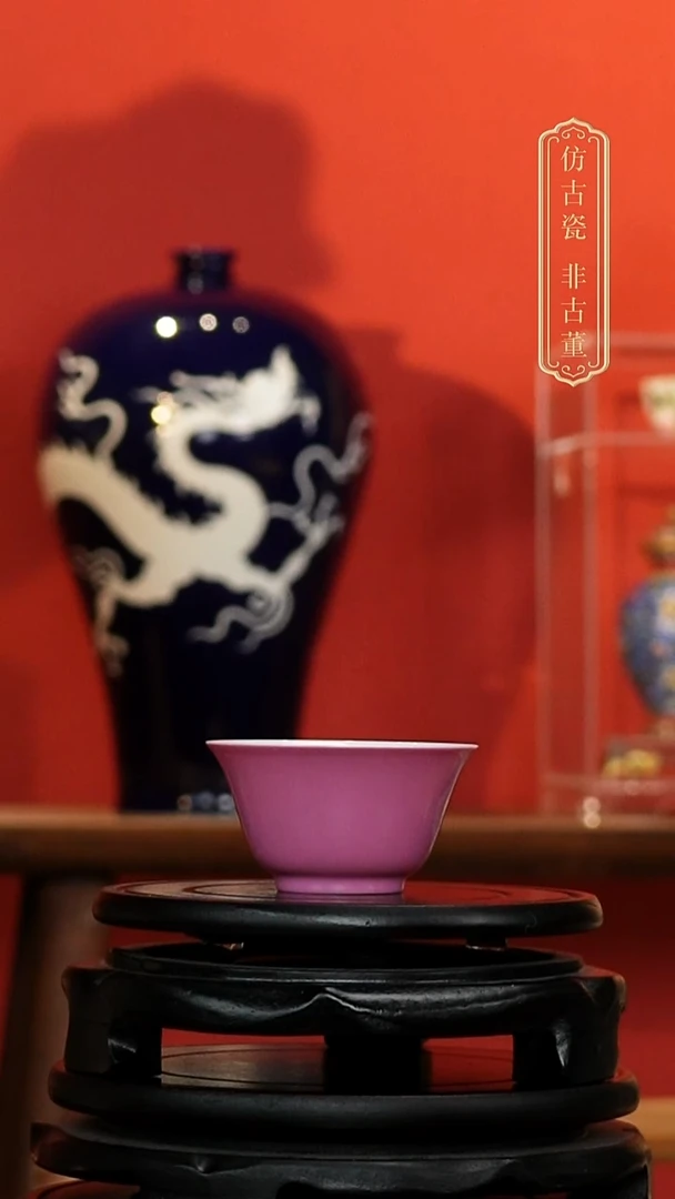 摆件陶皇窑胭脂红洛神杯