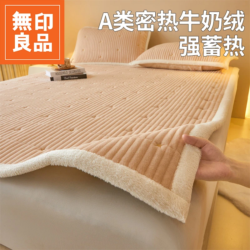 无印良品牛奶绒床褥软垫家用卧室加厚夹棉垫被冬加绒毛毯床褥子h