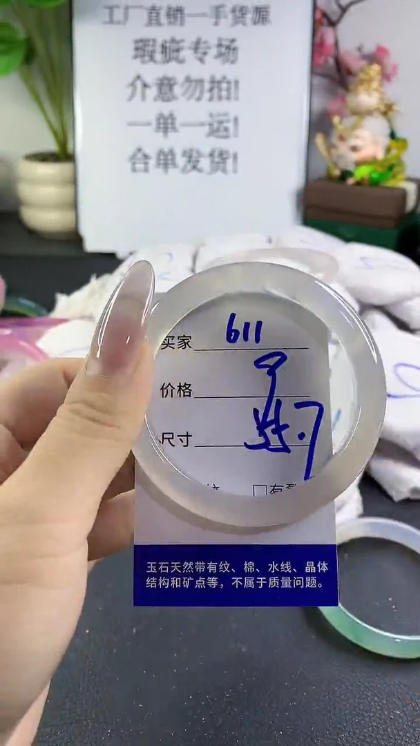 手镯玛瑙/玉髓未镶嵌611