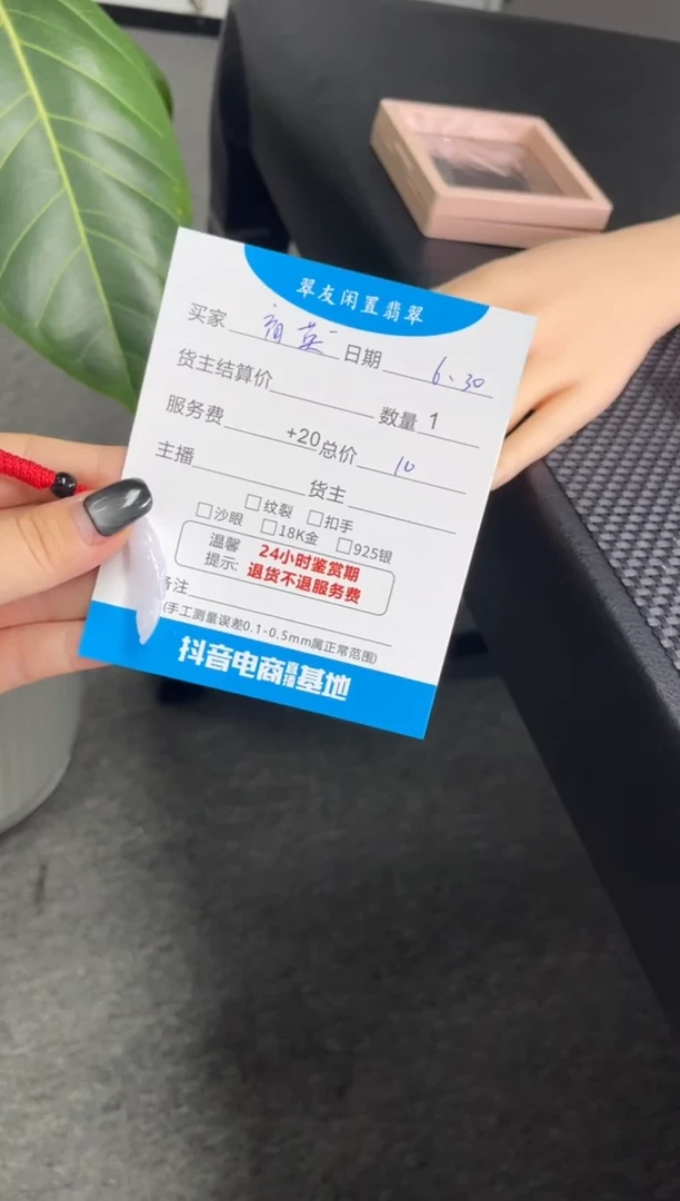 翡翠未镶嵌颈饰育**育颈饰