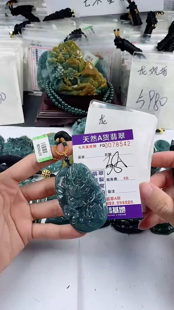 【闪购商品】翡翠颈饰未镶嵌